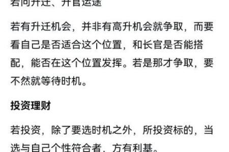 普贤菩萨灵签19签
