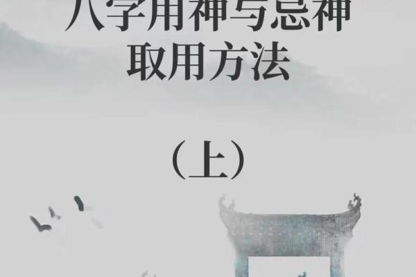 国学八字—大运与流年会影响八字用神的取法