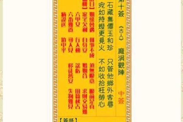菩萨签灵签