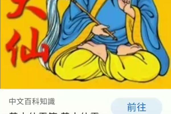黄大仙灵签第30签解签