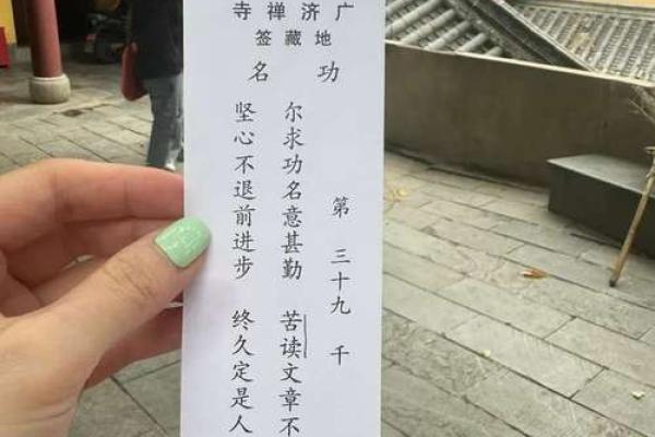 佛祖灵签2O签解签兔