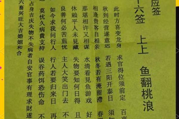 百度抽签灵签