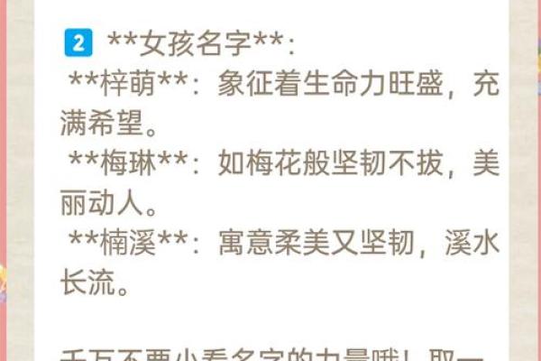 八字缺水的小孩如何起名？