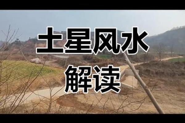 老房子西边有坑风水