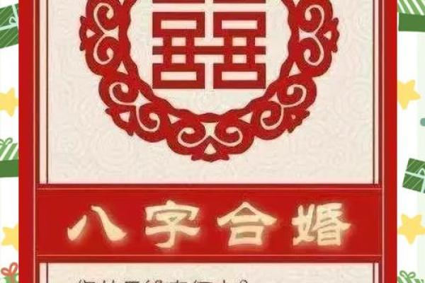 民间流传八字合婚方法有