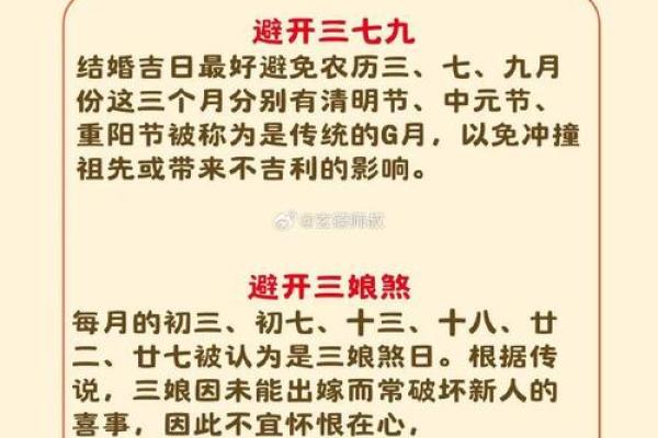 怎么用生辰八字挑结婚日子-