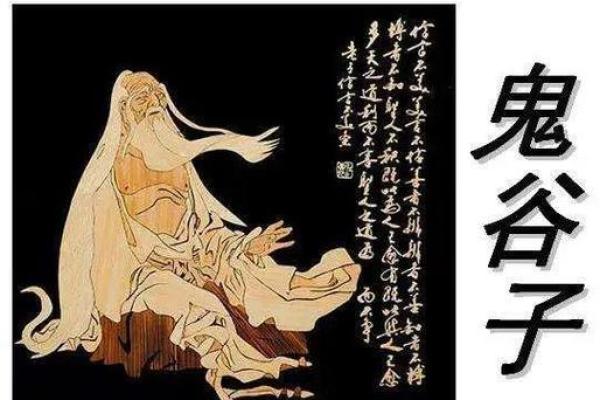 鬼谷子是算命的祖师爷  鬼谷子是算卦的祖师爷