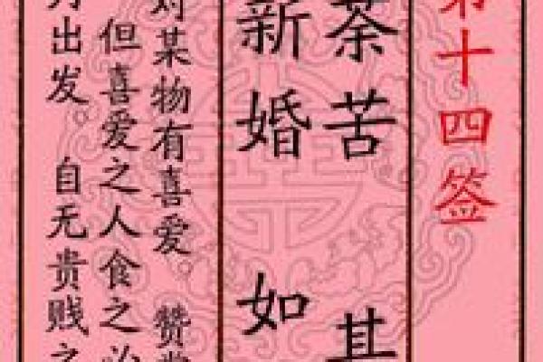 月老灵签姻缘签解签63 月老灵签63签白话解释？