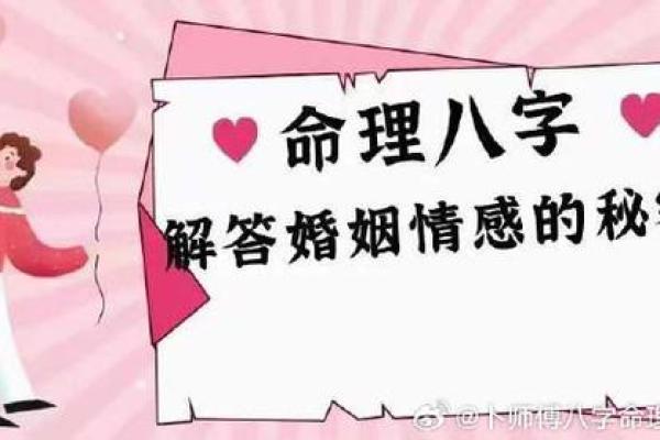 八字测算一生婚姻 看看你的八字里隐藏着什么爱情秘密
