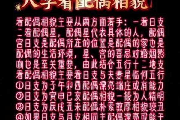 夫妻八字算命