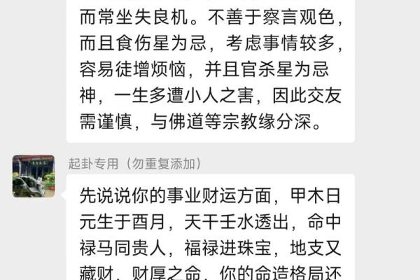 算命能随便说吗知乎