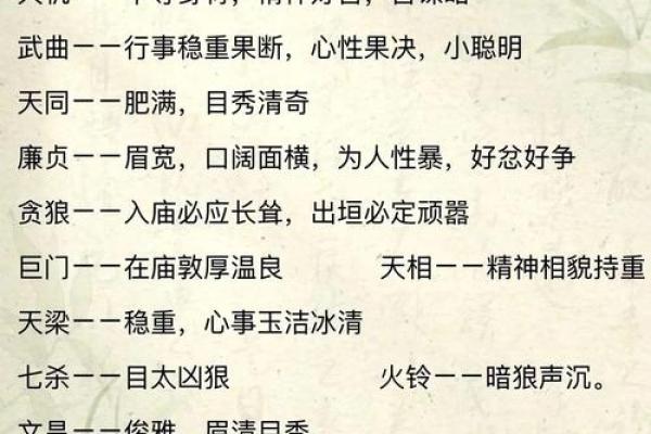 紫薇斗数正耀