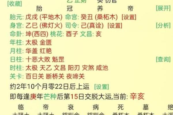 合八字 石榴木命人有三白眼性格如何