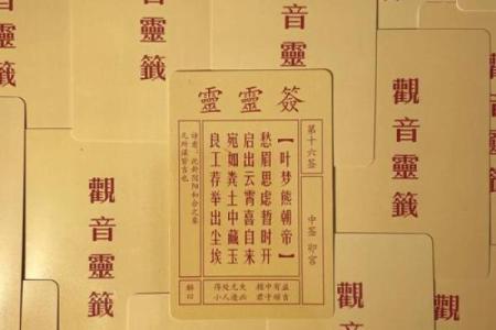 观音灵签详细解