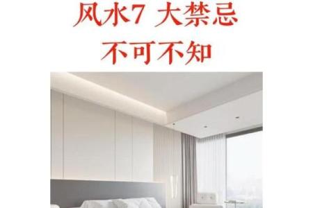 卧室摆件风水禁忌有哪些