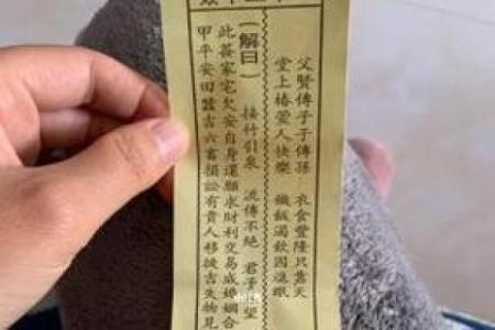 观音灵签94签解签求学业