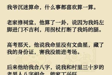 算命说的很准怎么办呢