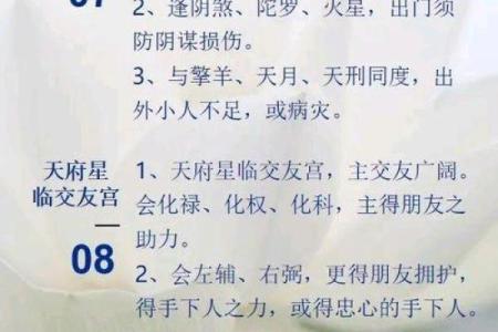 紫薇斗数业力星养坨