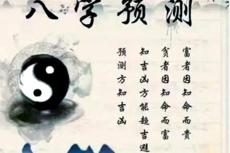 生辰八字字体