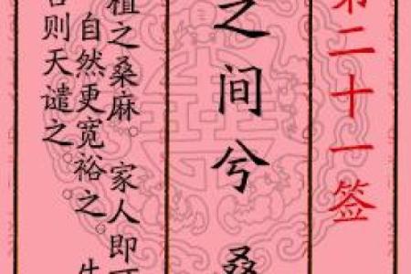 月老灵签抽签结果33签