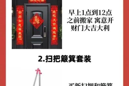 风水上乔迁新居入门顺序拿什么东西