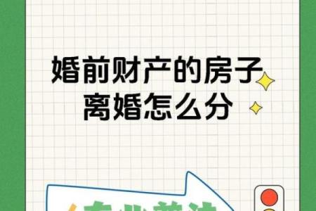 夫妻买房有什么风水讲究与禁忌