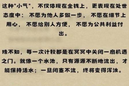 风水本质是什么？知道改命不难