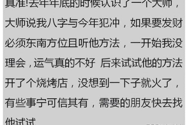 你相信算命吗？