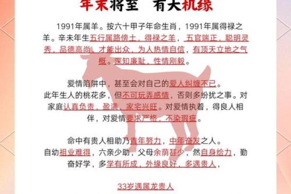 下午4点出生的属羊男孩如何起名，宜用什么字姓名