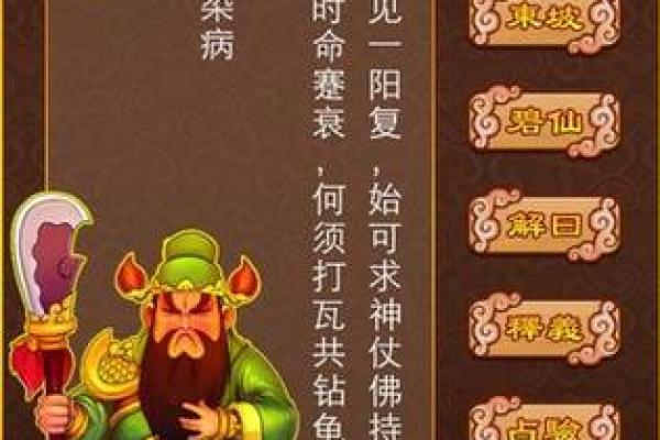 关帝灵签90签