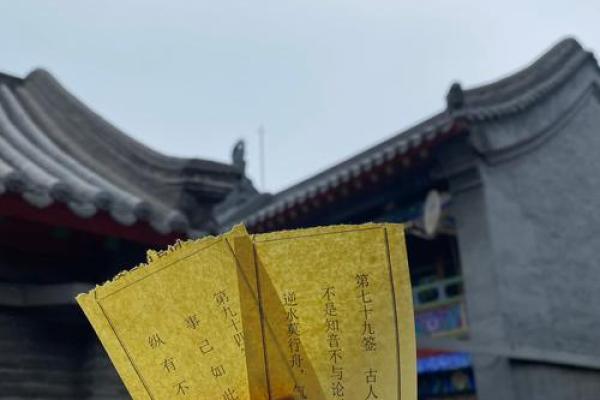 吕祖灵签另外一个版本