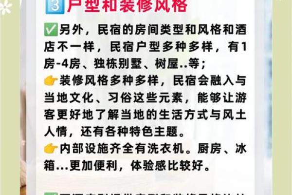 酒店宾馆有哪些风水讲究与禁忌