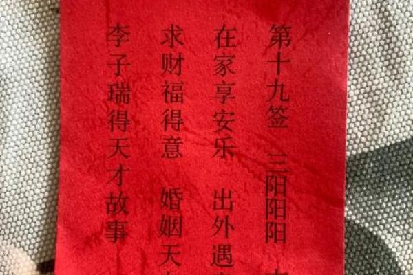 妈祖灵签第八十四