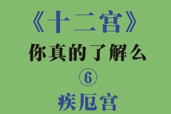 紫微斗数之疾厄宫与诸星,贪狼星在疾病宫是什么意思? 紫微斗数之疾厄宫与诸星,贪狼星在疾病宫是什么意思?