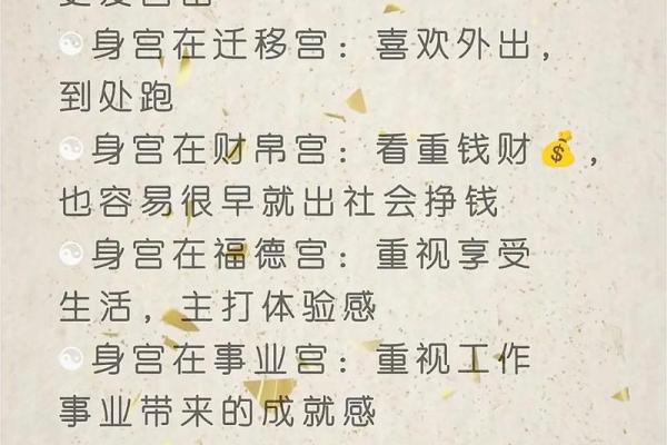 紫薇斗数查身主星