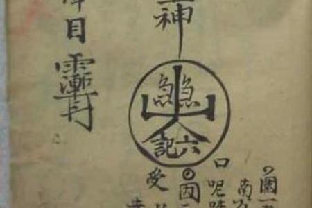 就属于成功的婚姻十二财禄查询表算命