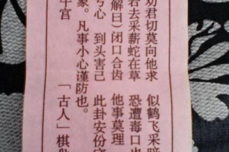 关帝灵签第九签解释