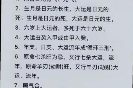算命的术语,算命专用术语