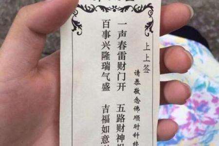 菩萨灵签里有多少上上签