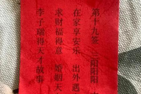 妈祖灵签第八十四