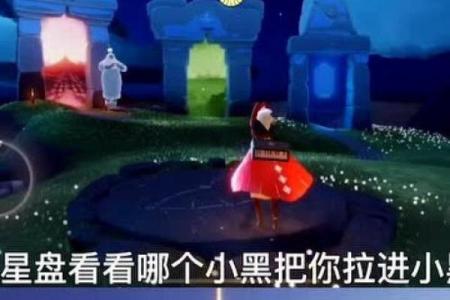 光遇星盘好友变成蓝色是拉黑了吗