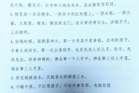 入宅、搬家要注意哪些风水禁忌