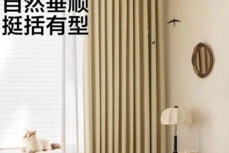 卧室窗帘颜色风水忌讳有哪些