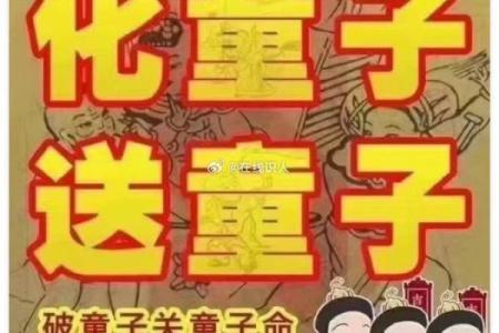 生辰八字查童子命，真假童子命的区别