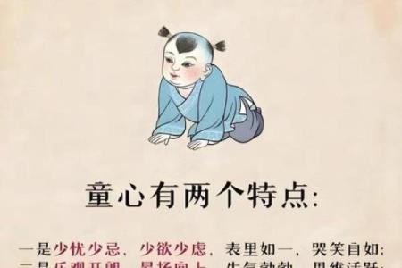 “无子女好八字”解析，让你放心无忧