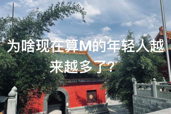 年轻人不要随便算命去有什么忌讳的吗