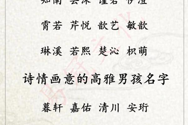2019年4月7号寅时出生的男孩要怎么起名字姓名