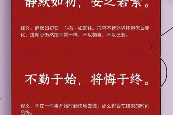 八字标语