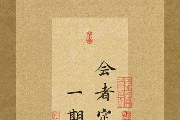 八字标语