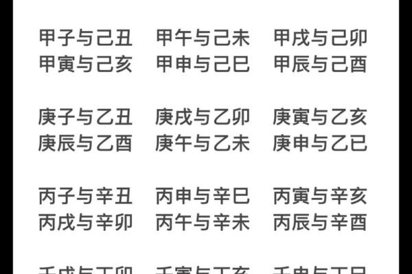 八字旺夫的